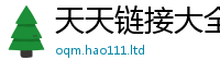 2025新澳门2025免费原料乃7777788888精准新奥马会传